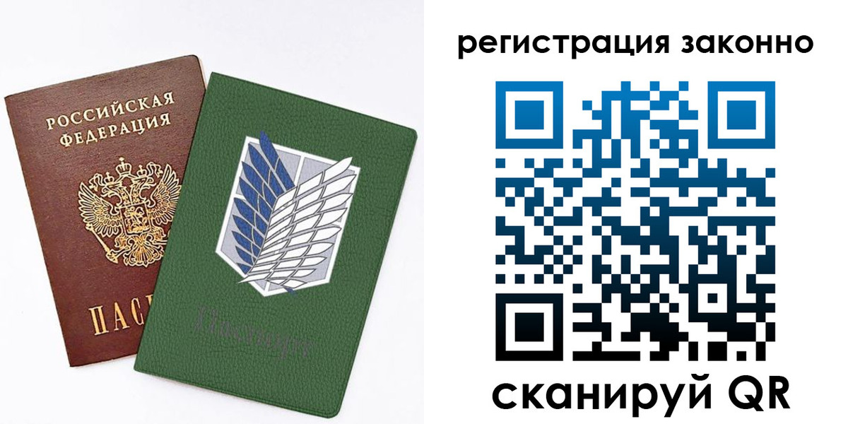 временная регистрация для всех в Баксане