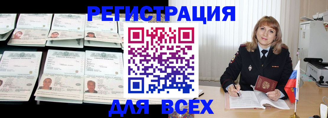 временная регистрация госуслуги в Баксане