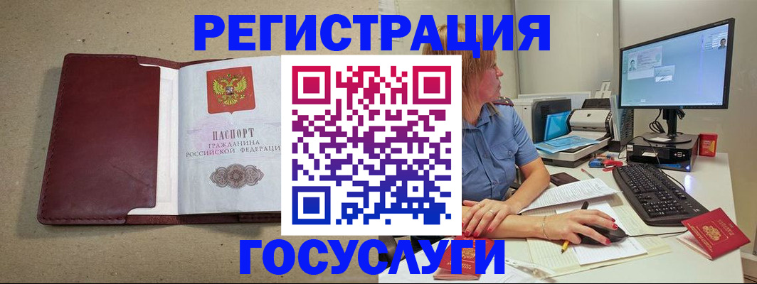 купить прописку в Баксане