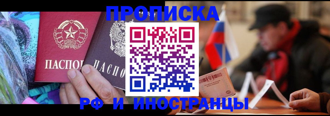 регистрация в Баксане
