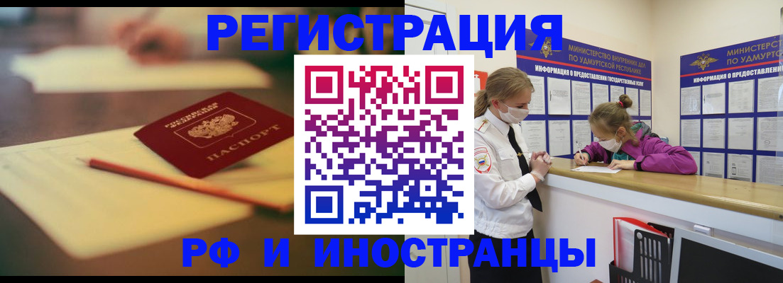 временная регистрация недорого в Баксане