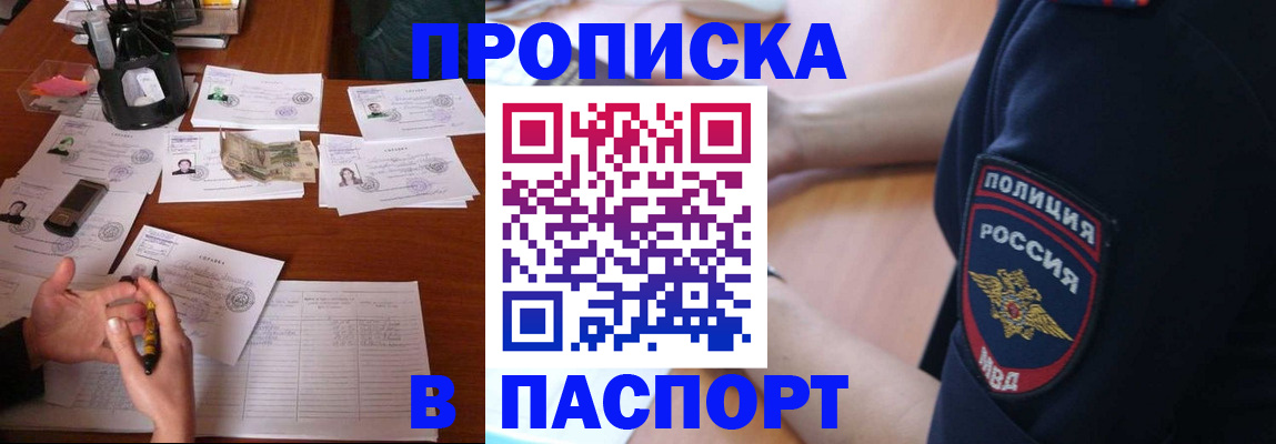 регистрация для школы в Баксане
