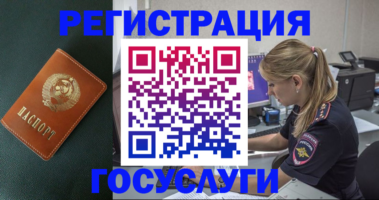 купить прописку в Баксане