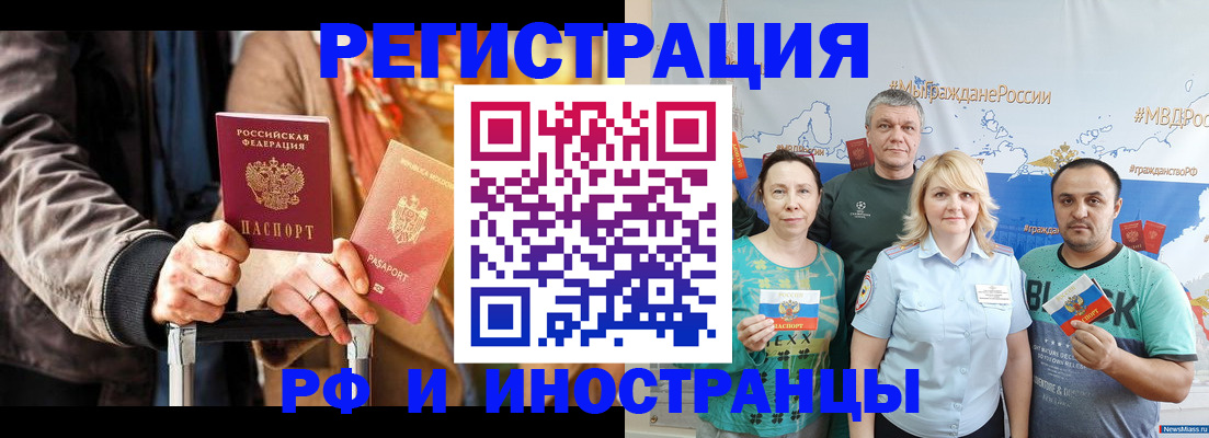 где прописаться в Баксане