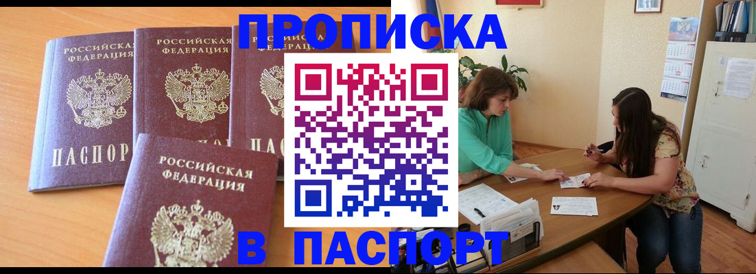 временная регистрация собственник в Баксане